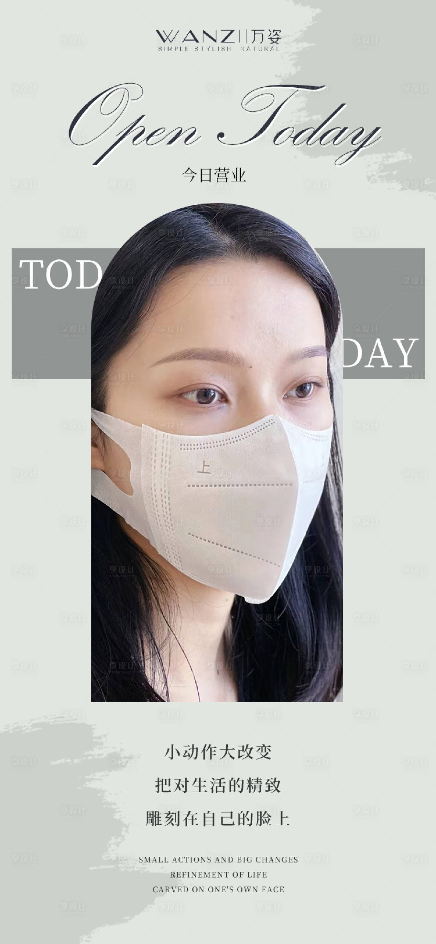 源文件下载【医美早安】编号：34820016030245655