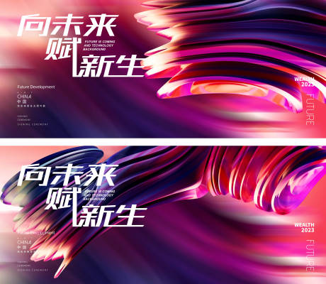 源文件下载【科技背景板】编号：68450015822147413
