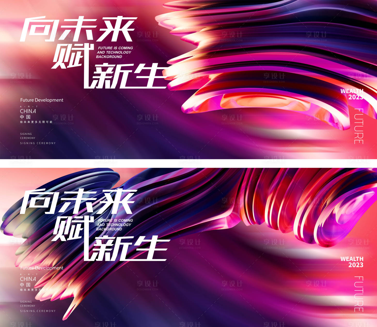 源文件下載【享設(shè)計】搜索編號：68450015822147413【科技背景板】