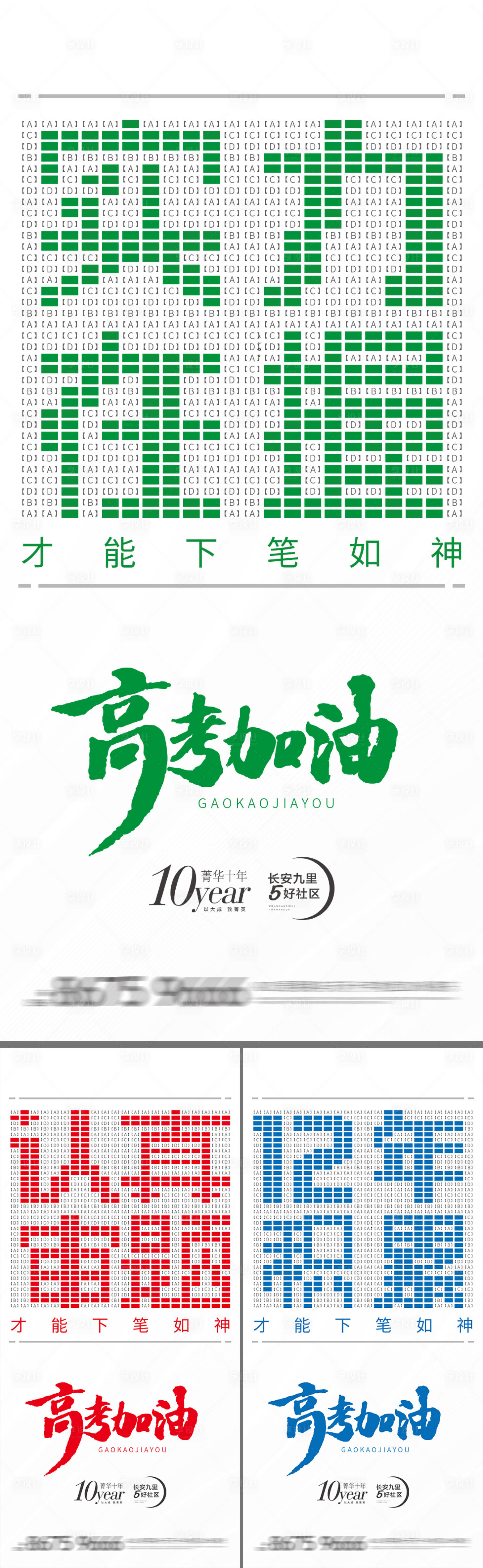 源文件下载【地产热销海报】编号：28850015783062625