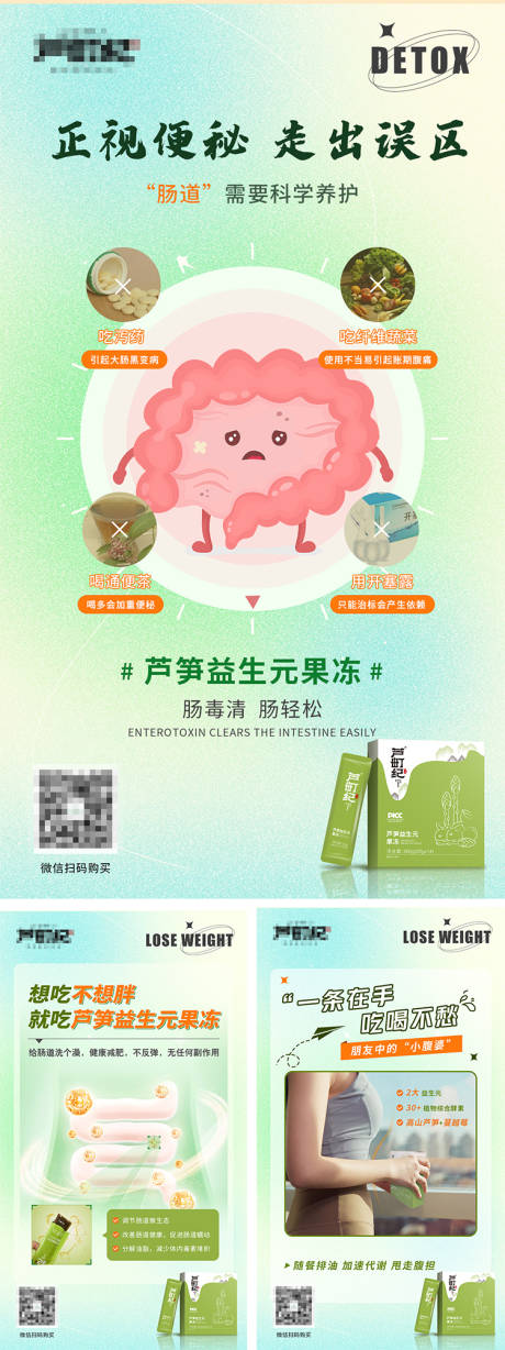 源文件下载【果冻痛点海报 】编号：81600016184023318