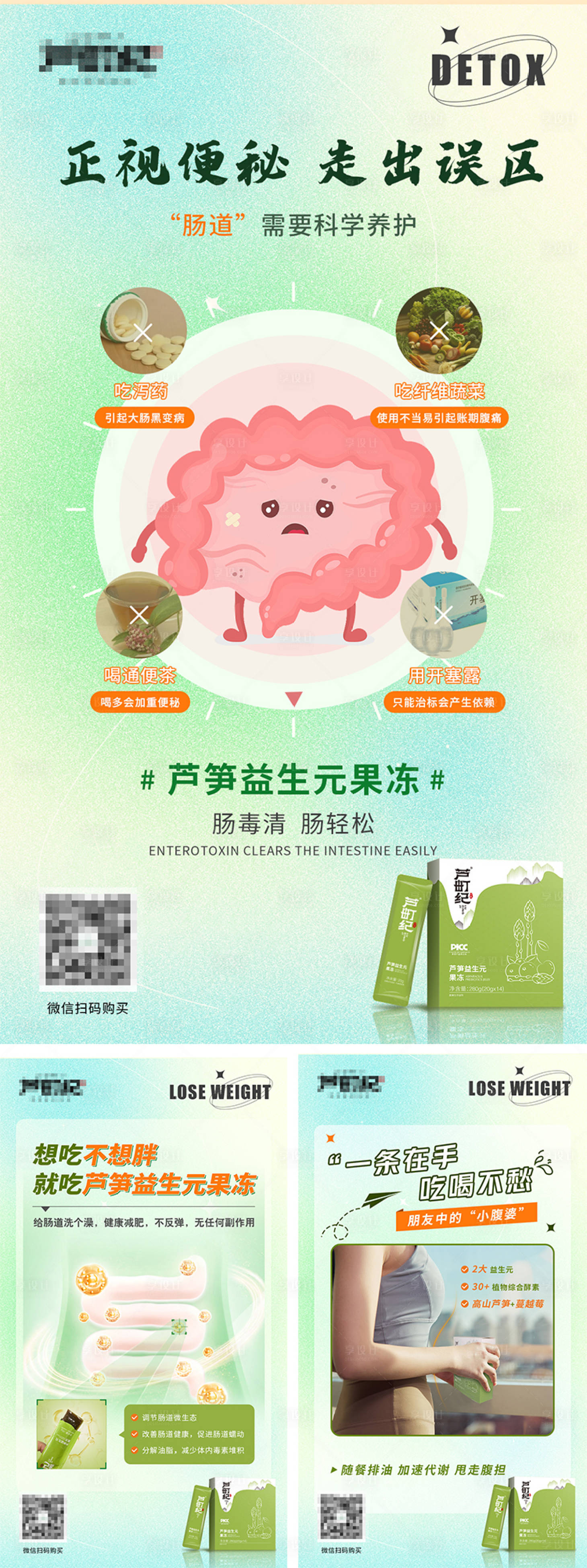 源文件下载【享设计】搜索编号：81600016184023318【果冻痛点海报 】