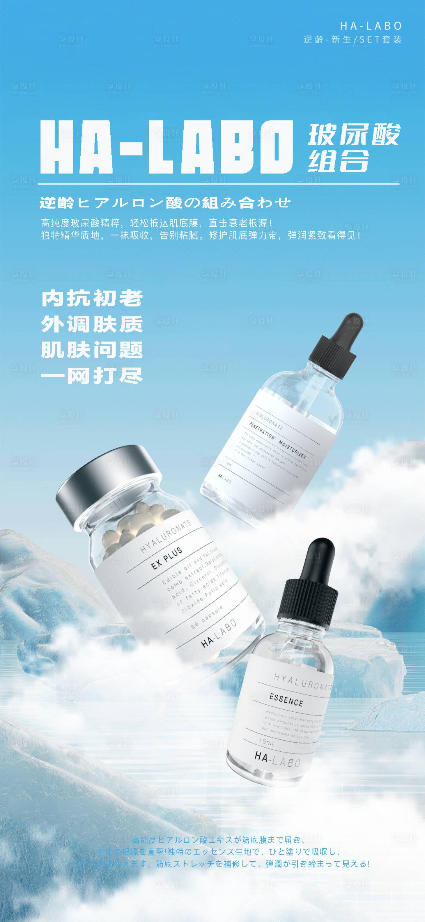 源文件下載【享設計】搜索編號：54390015950728395【藍色云霧感產品海報】