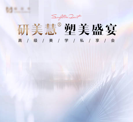 源文件下載【醫(yī)美簽到墻】編號(hào)：51480016373548824