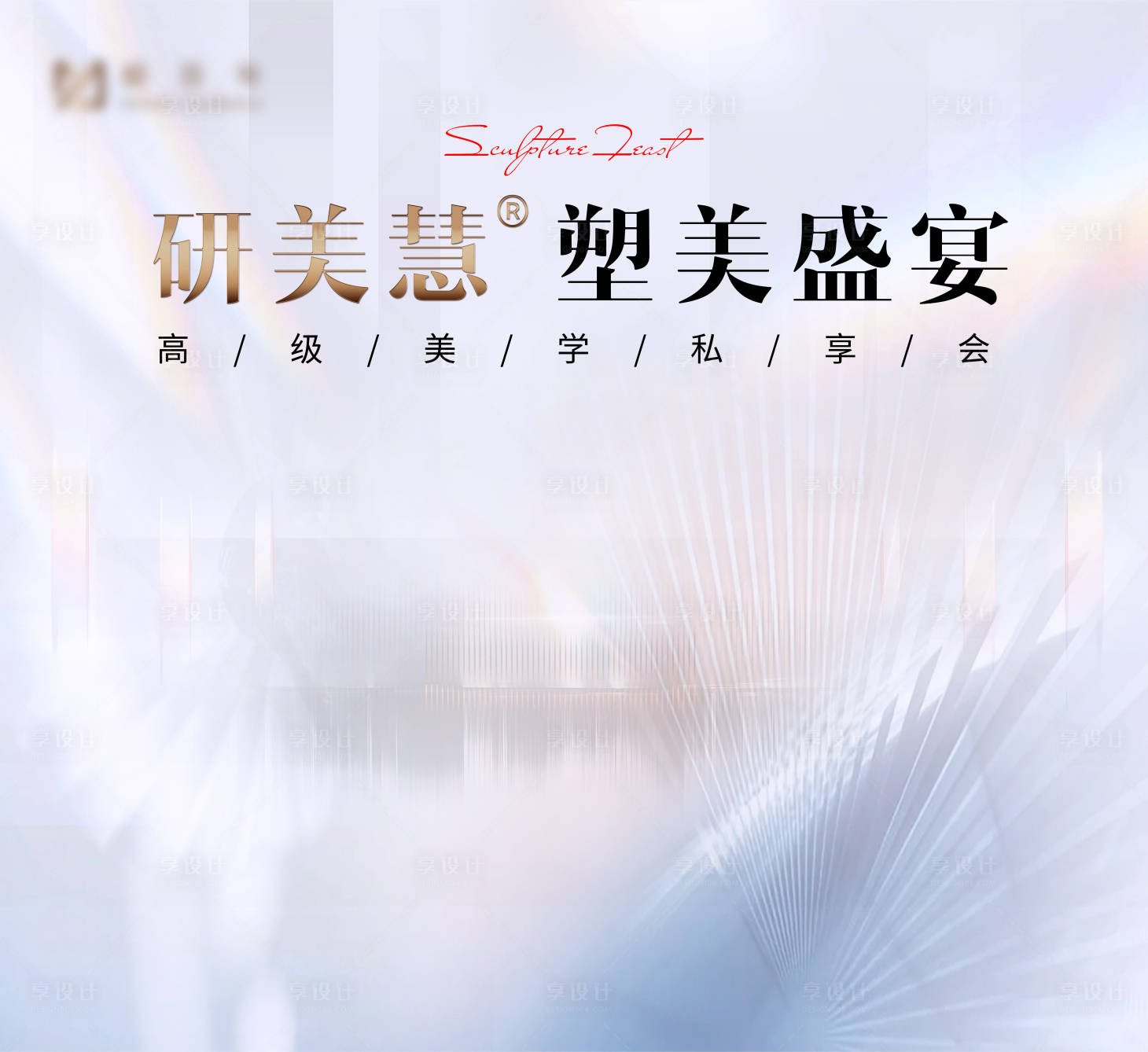 源文件下載【醫(yī)美簽到墻】編號(hào)：51480016373548824