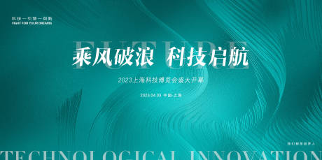 源文件下载【签到会议背景板】编号：69540015787288601
