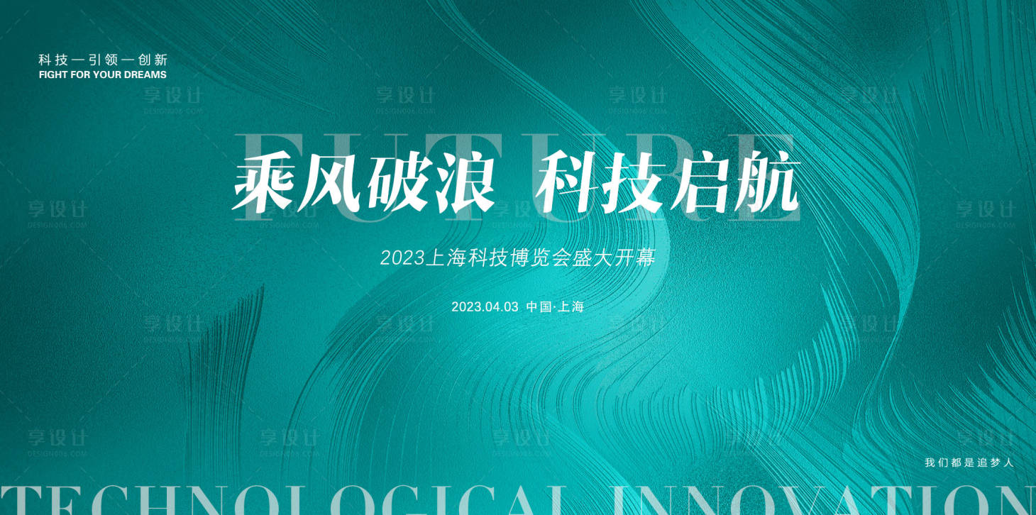 源文件下載【享設計】搜索編號：69540015787288601【簽到會議背景板】