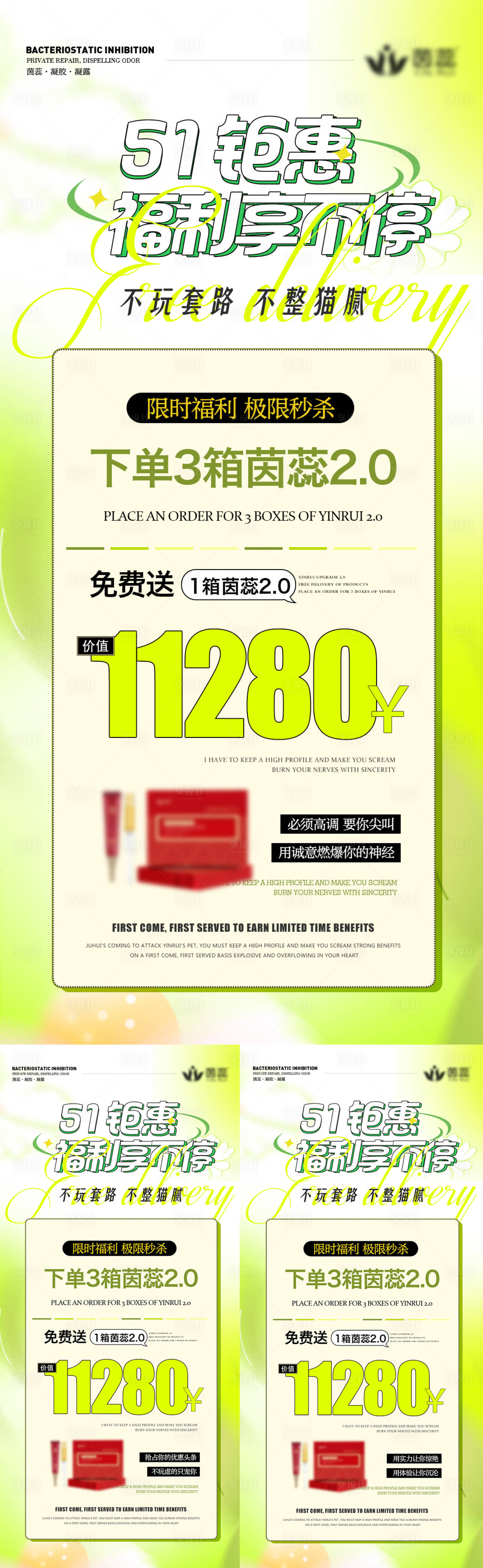 源文件下载【享设计】搜索编号：91080016227995929【51活动图】
