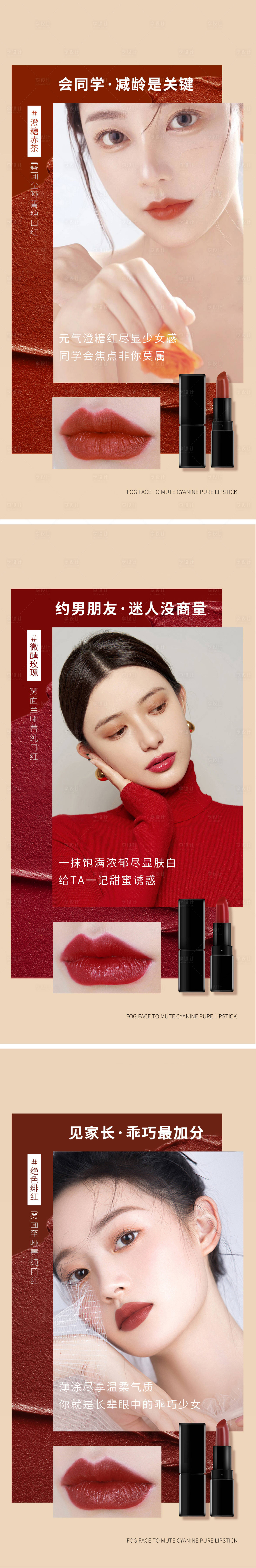 源文件下载【享设计】搜索编号：44230016194711731【护肤品美妆宣传海报】