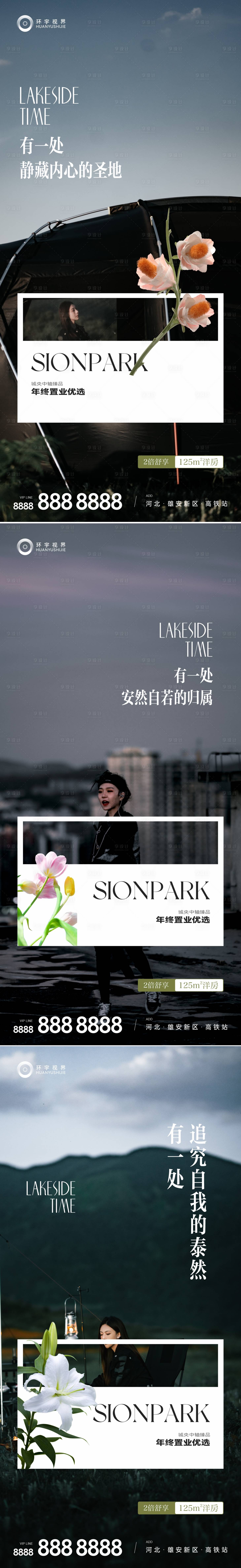 源文件下载【享设计】搜索编号：29480016172608030【旅行海报】