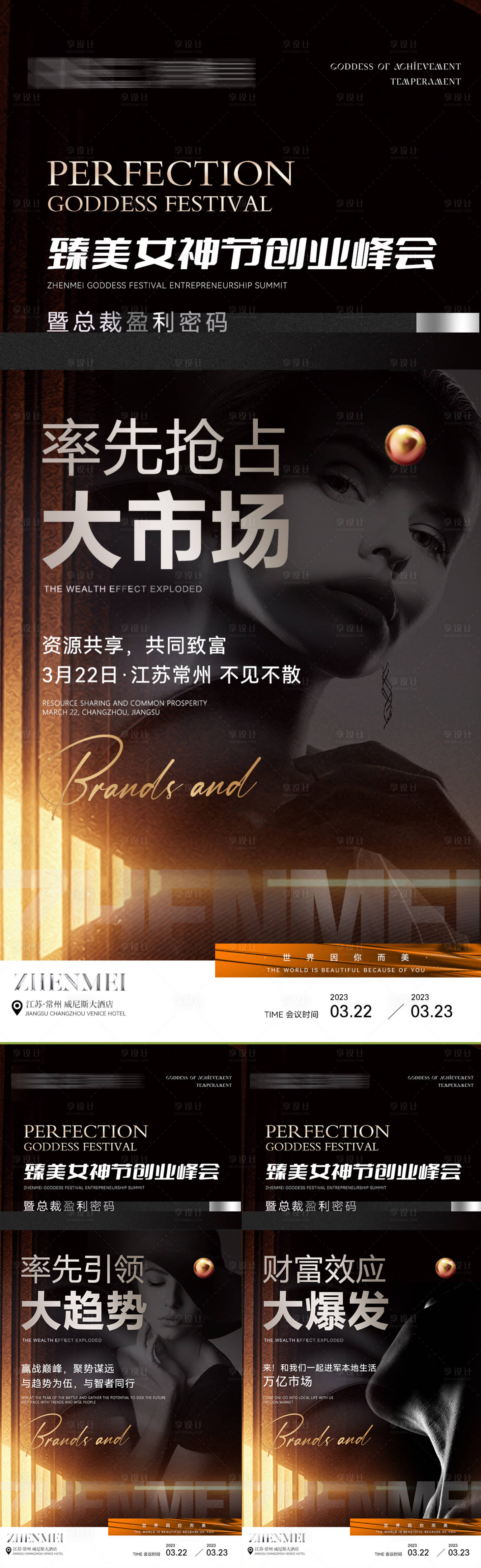 源文件下載【享設(shè)計(jì)】搜索編號：15340015855619042【微商招商海報(bào)】