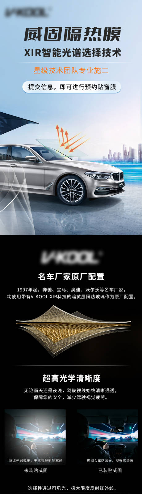 源文件下载【隔热膜  】编号：84920015983614808