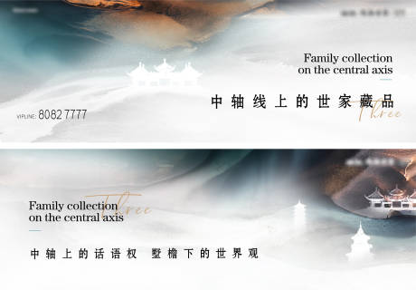 源文件下载【新中式地产别墅系列户外主kv】编号：54460016246292690