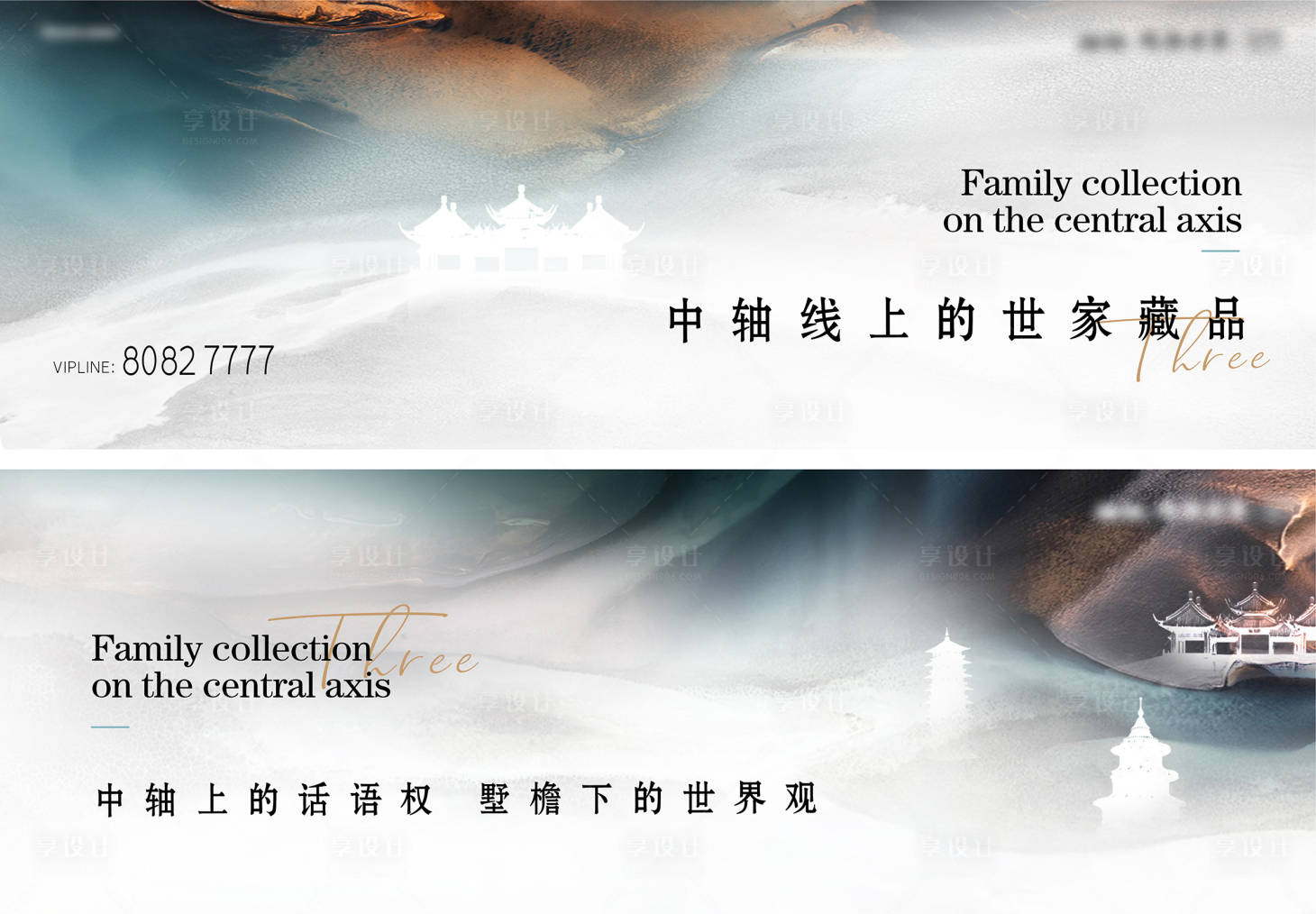 源文件下載【新中式地產別墅系列戶外主kv】編號：54460016246292690