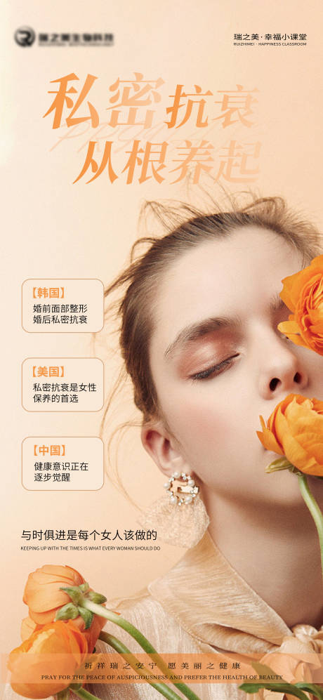 源文件下载【私密抗衰】编号：40050015881942282