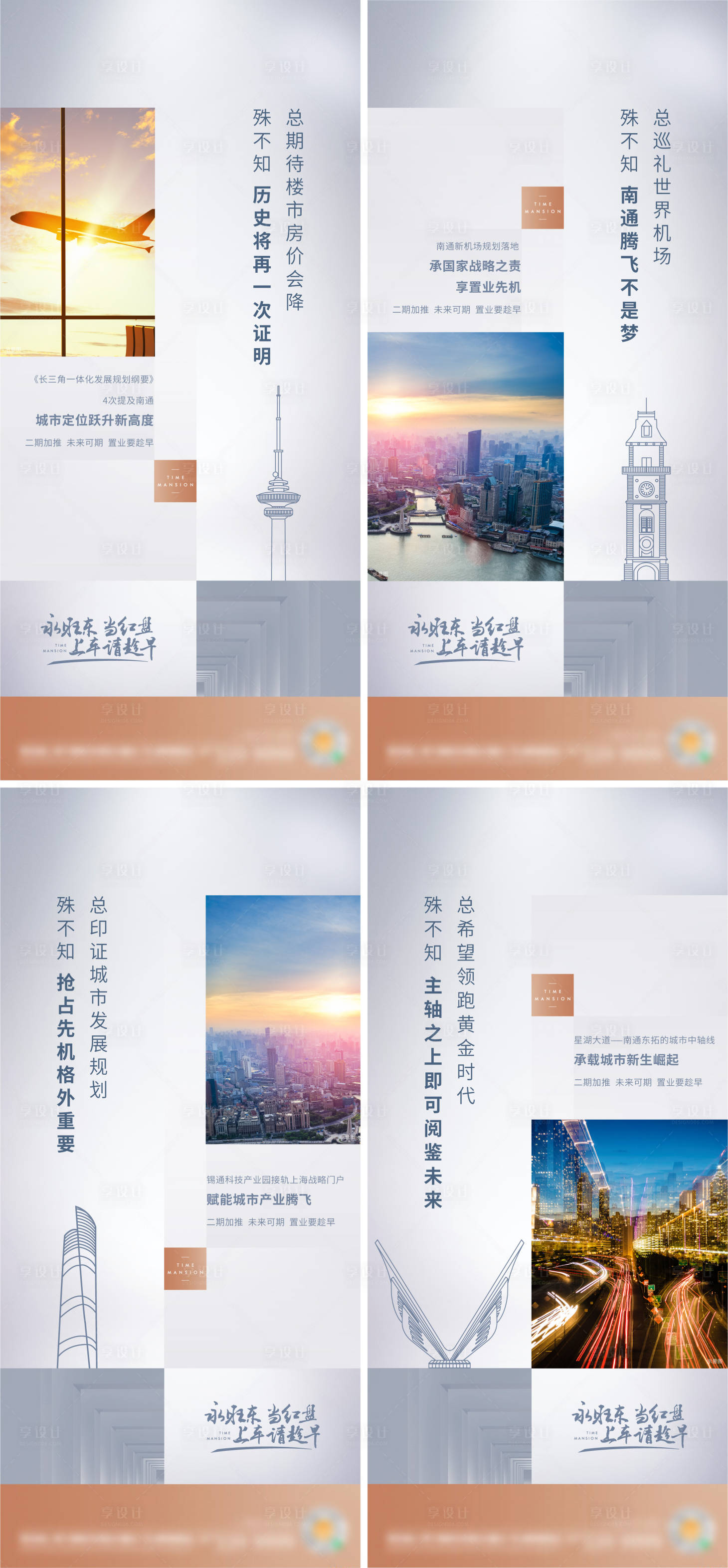 源文件下载【享设计】搜索编号：17810015798524608【地产价值点刷屏海报】