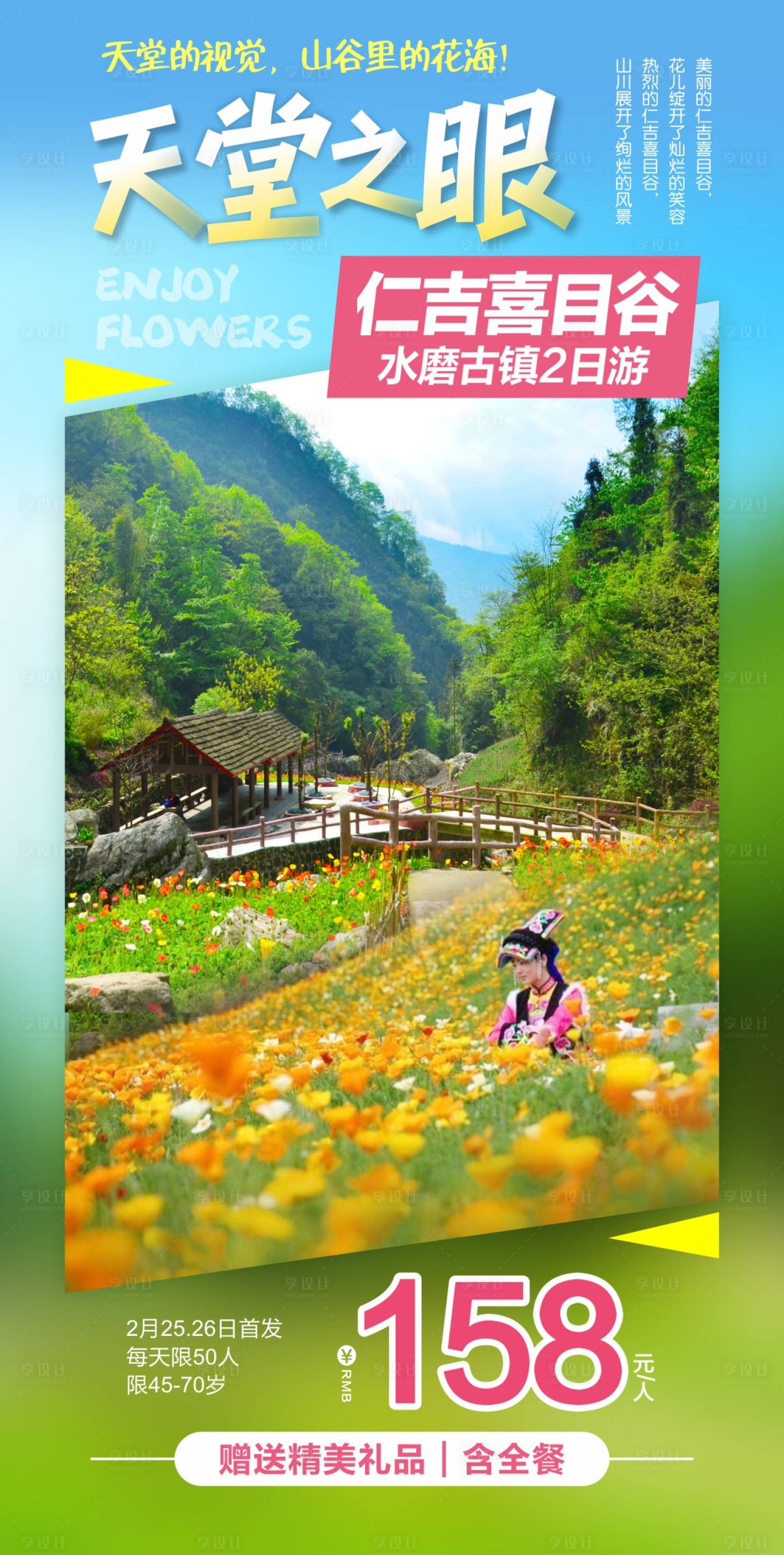源文件下载【享设计】搜索编号：79650015877191565【成都周边 】