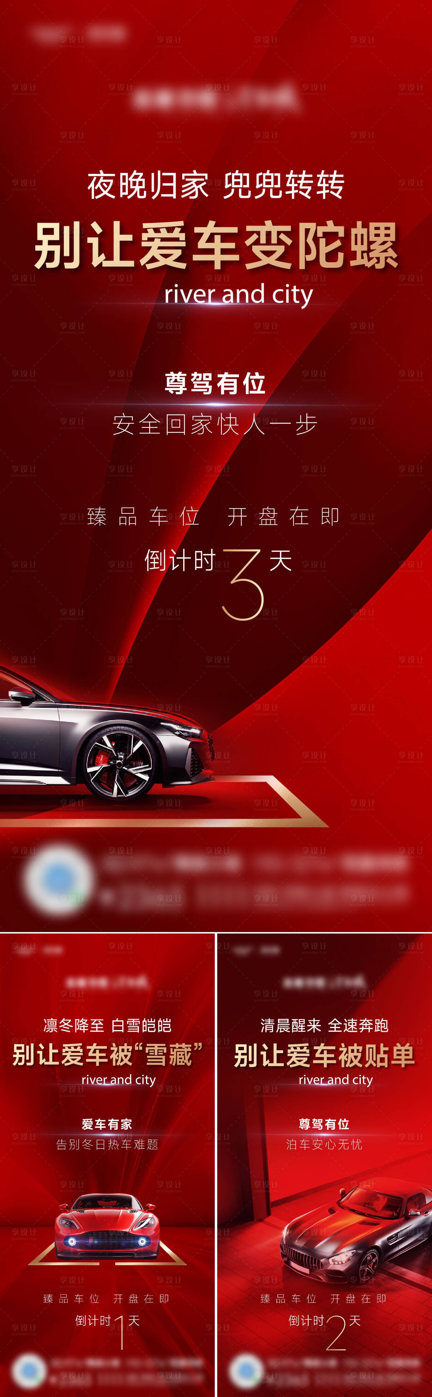 源文件下載【享設(shè)計】搜索編號：84120015773754228【車位】