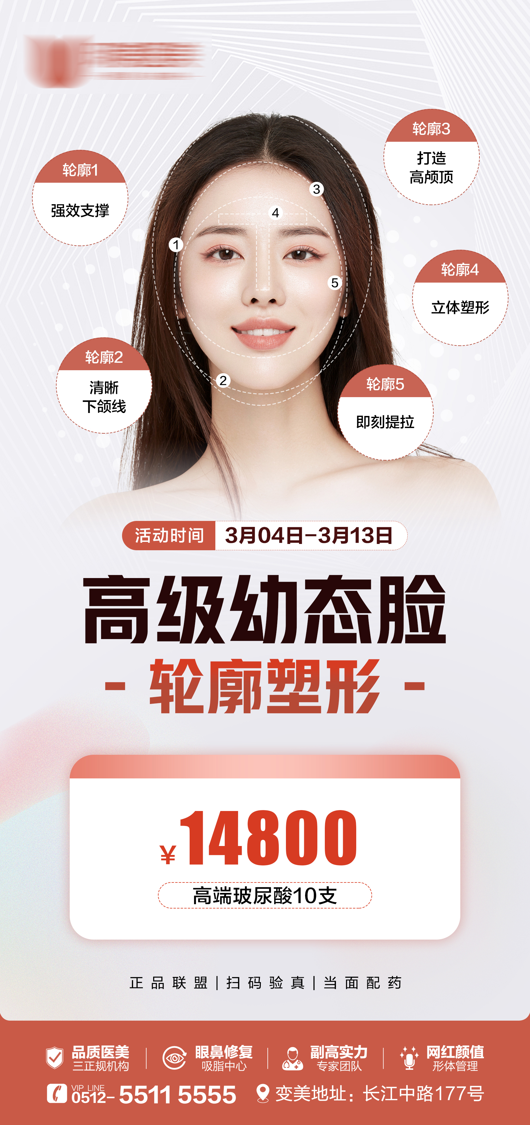 bw必威西汉姆联官网-肉毒素“变天”