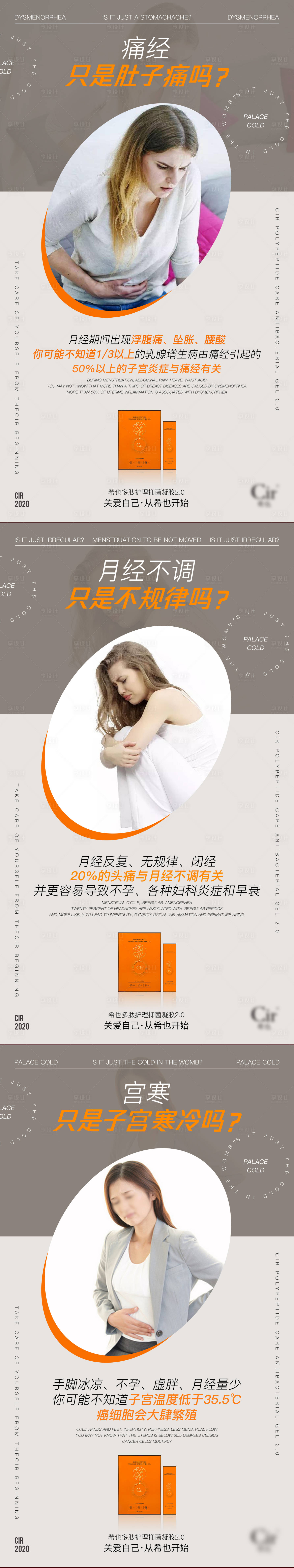 源文件下载【产品海报设计】编号：59320016377877135