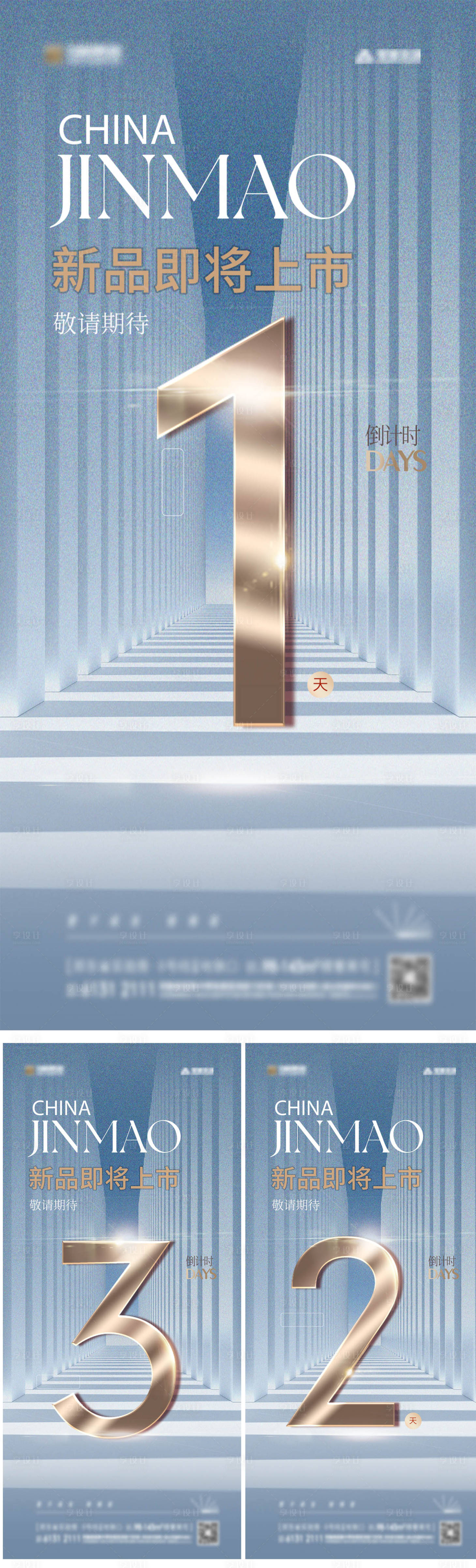 源文件下载【享设计】搜索编号：54310015914077429【地产倒计时海报】
