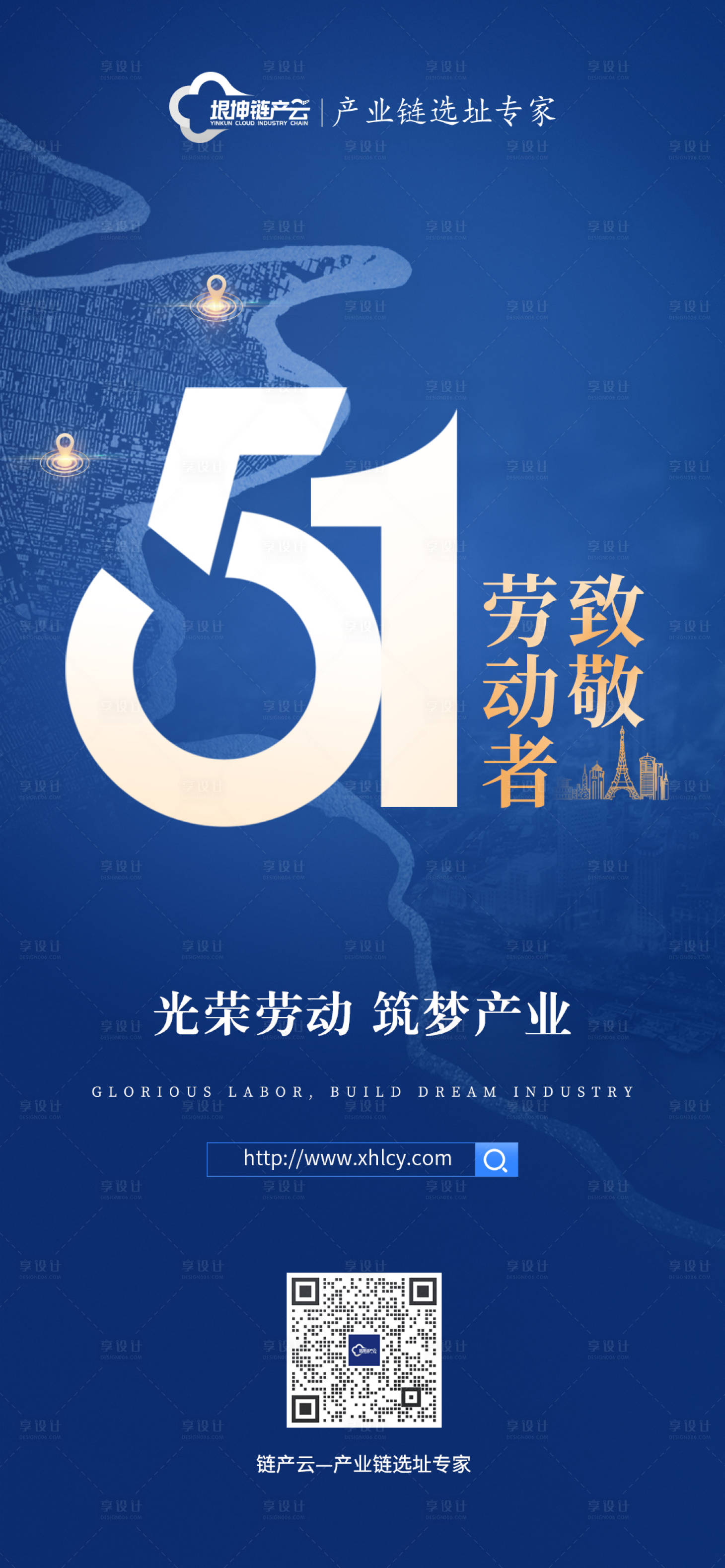 源文件下載【享設計】搜索編號：40670016270844708【朋友圈51勞動節海報】