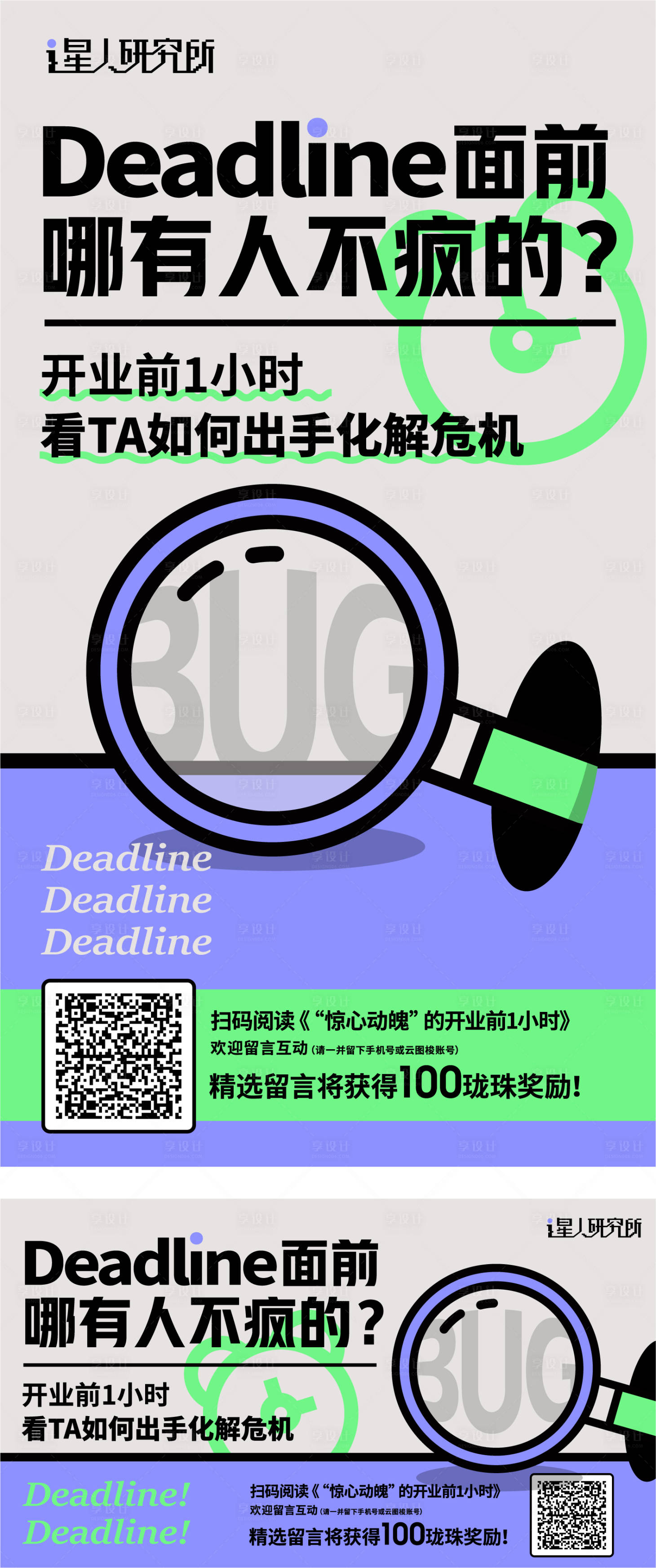 源文件下載【酸性撞色大字海報】編號：67980016360512738