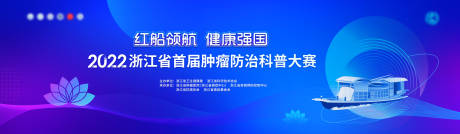 源文件下载【蓝紫医疗会议主kv】编号：12390016242811700