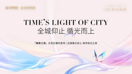 源文件下载【示范区开放背景板】编号：53350016183668595