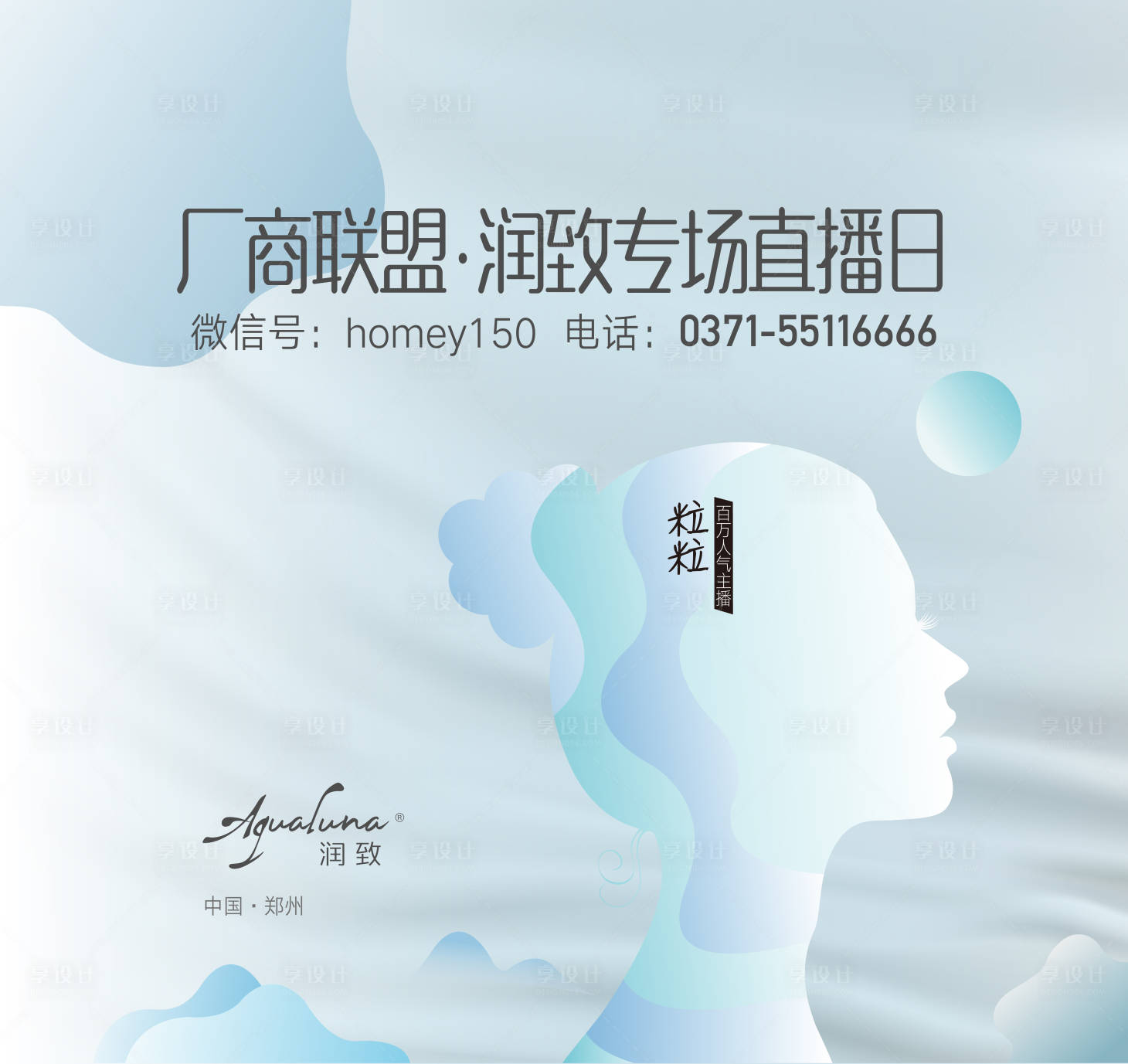 源文件下載【享設計】搜索編號：22840015844814298【醫美背景板海報廣告設計】