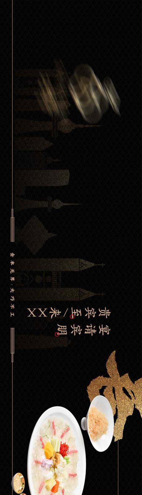 源文件下载【高端粤菜点评长图】编号：22680016144531948