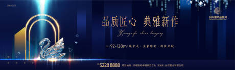 源文件下載【享設計】搜索編號：82280015889294400【地產高端形象期主畫面背景KV】
