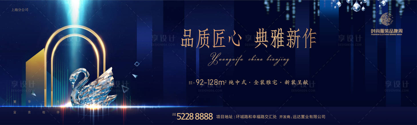 源文件下載【享設計】搜索編號：82280015889294400【地產高端形象期主畫面背景KV】