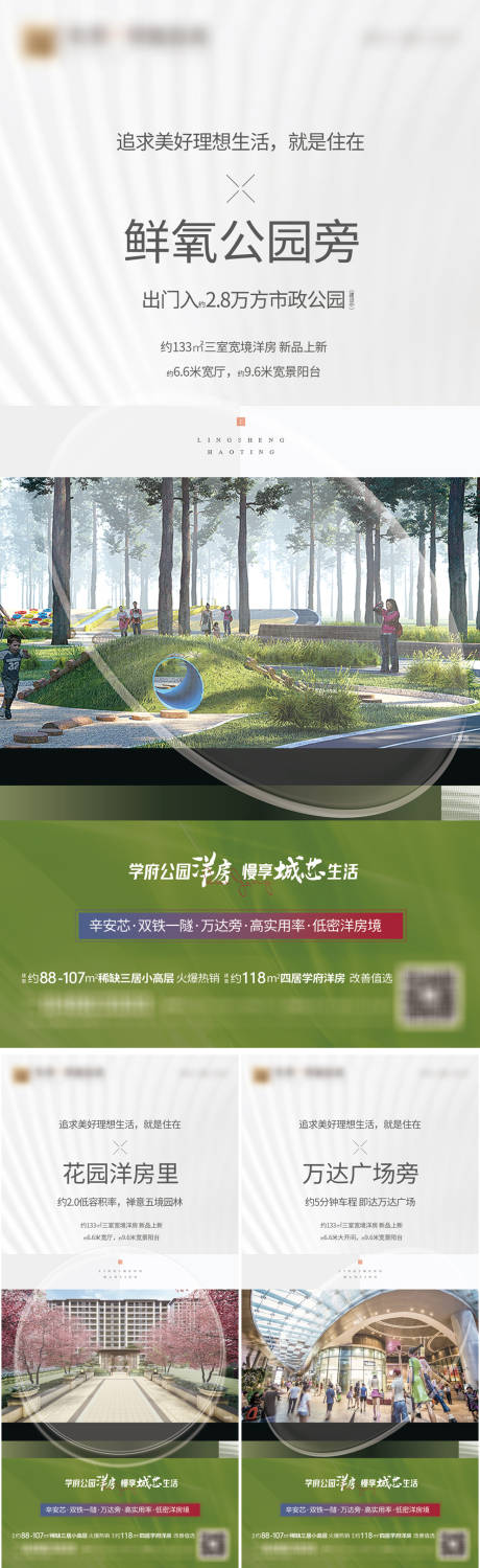 源文件下载【地产新中式价值点系列海报】编号：26910016390924047