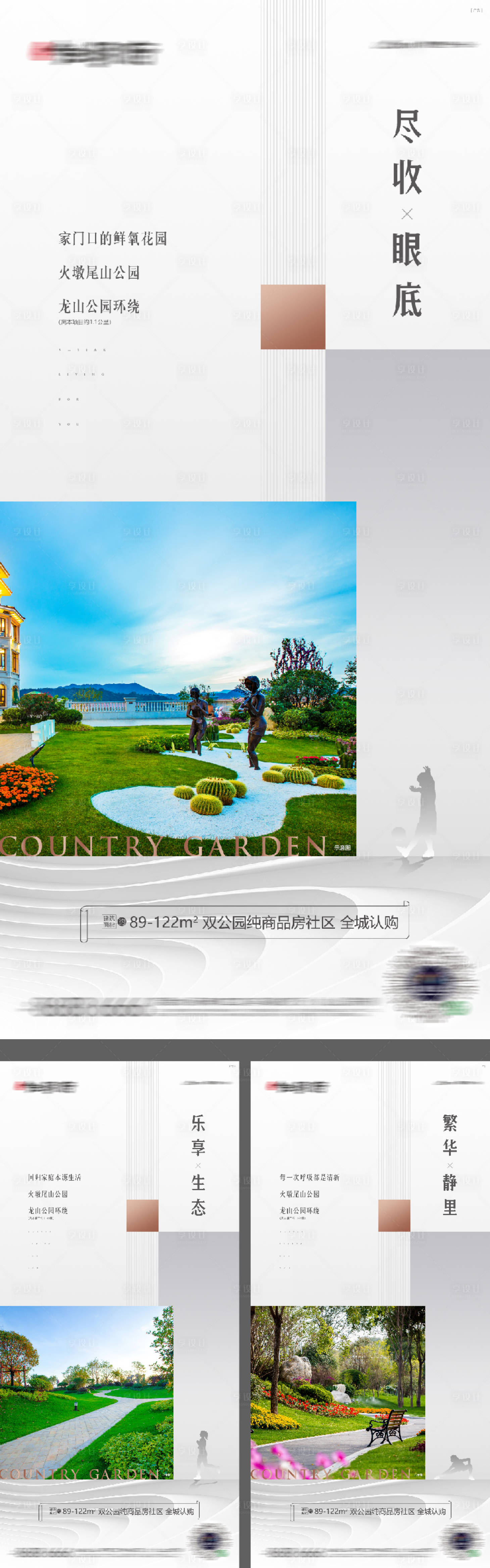 源文件下載【地產實景價值賣點系列海報】編號：79700016188025606