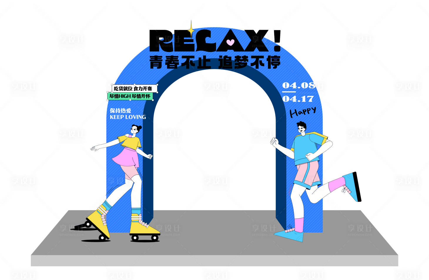 源文件下载【享设计】搜索编号：51280016051912877【活力运动美陈】