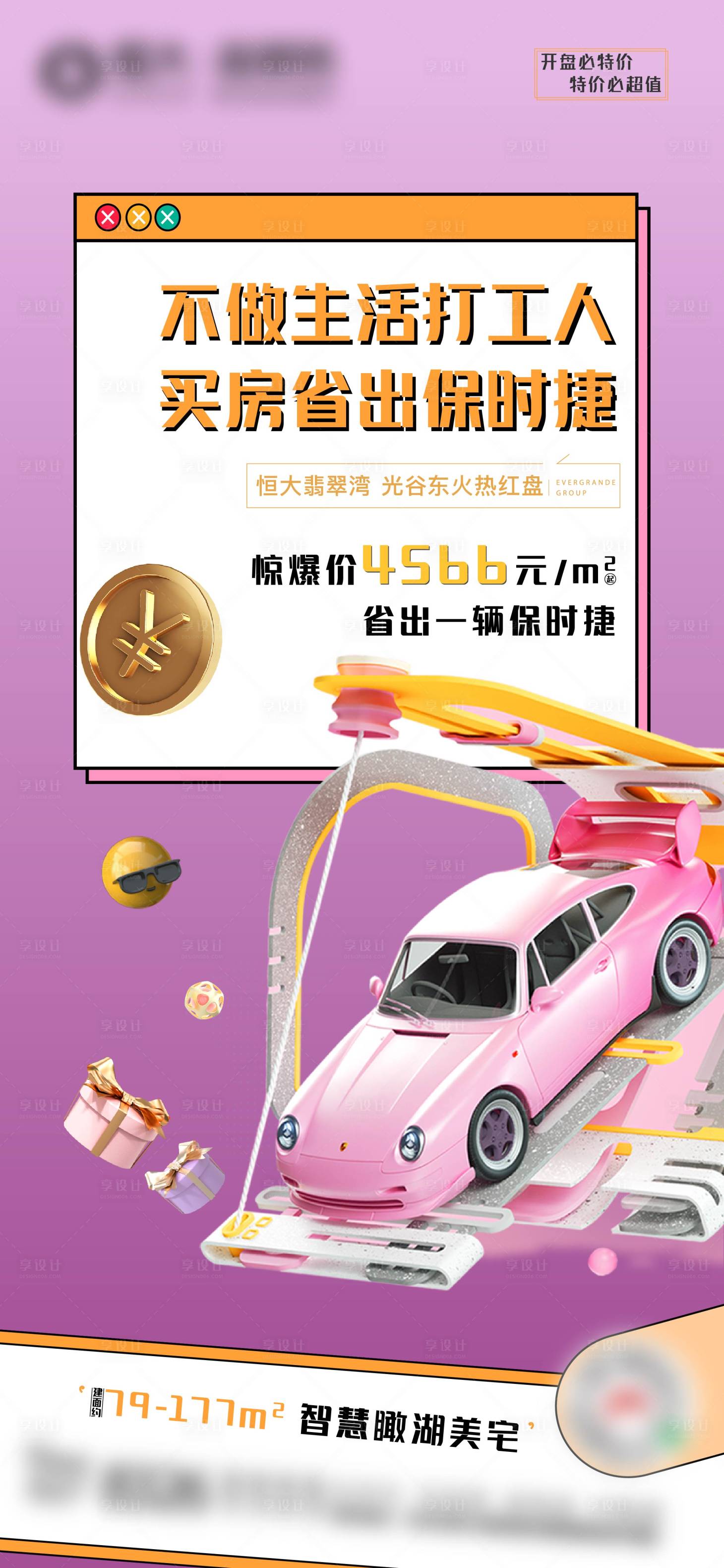 源文件下载【c4D立体价值点系列单图】编号：26060015916936300