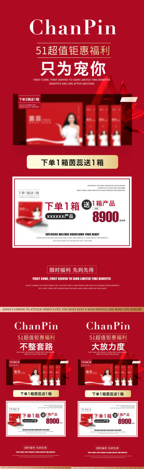 源文件下载【享设计】搜索编号：67040016185684814【微商活动系列海报】