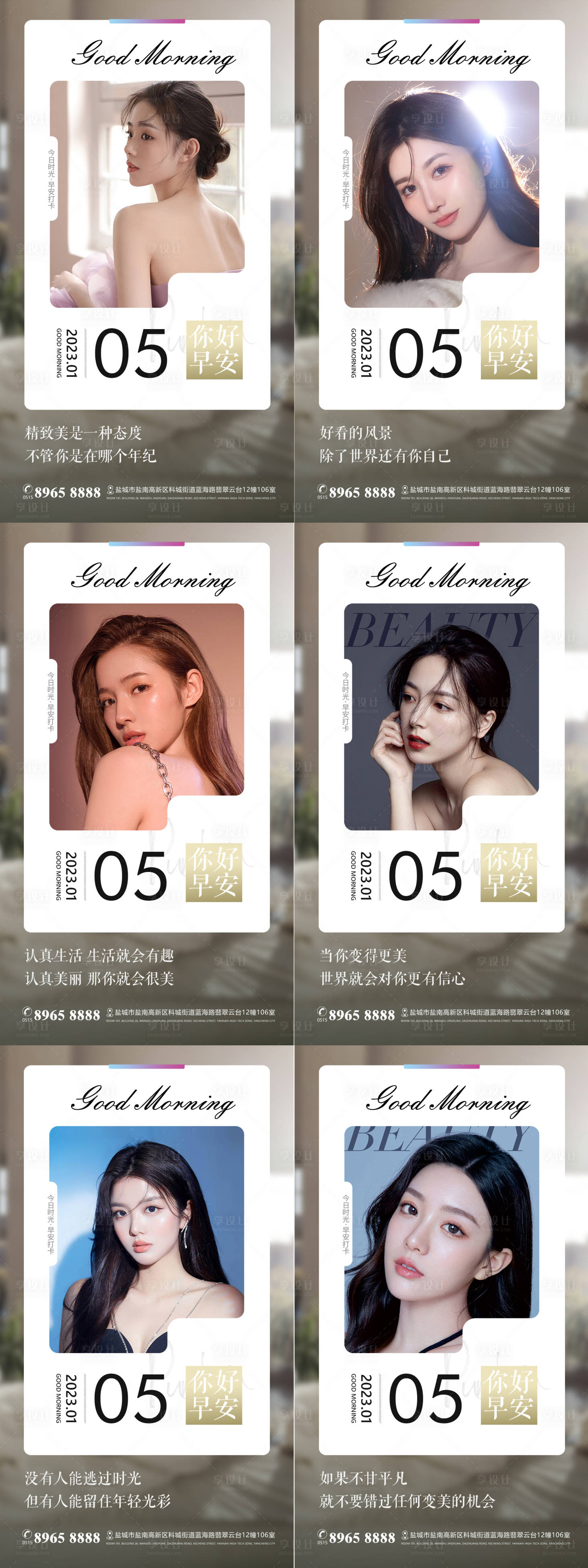 源文件下载【美容美业早安图美女医美】编号：43700015852041734