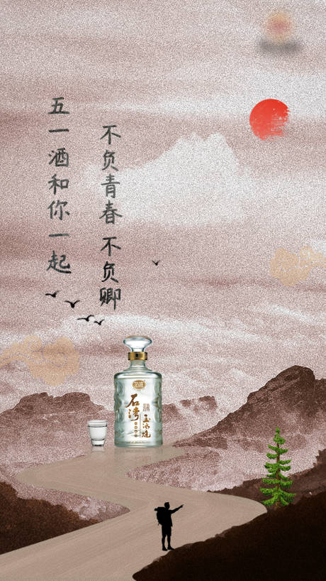 源文件下載【五一白酒】編號(hào)：51190016102477409