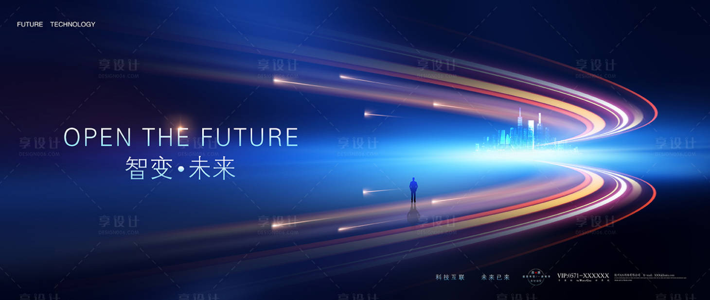 源文件下载【智变未来 】编号：21080016209048358