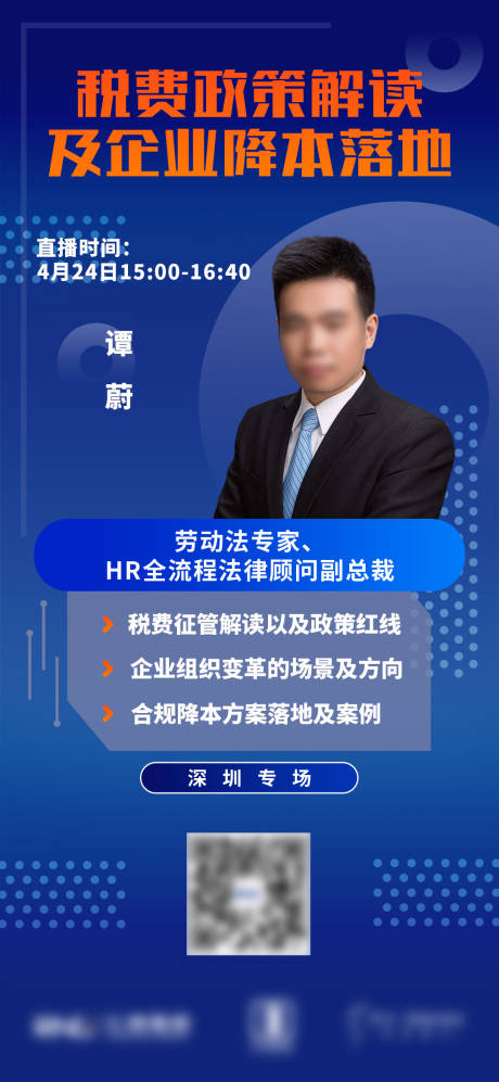 源文件下载【直播海报】编号：94610016289374979