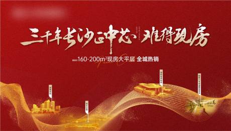 源文件下载【地产价值展板】编号：88880016275247941