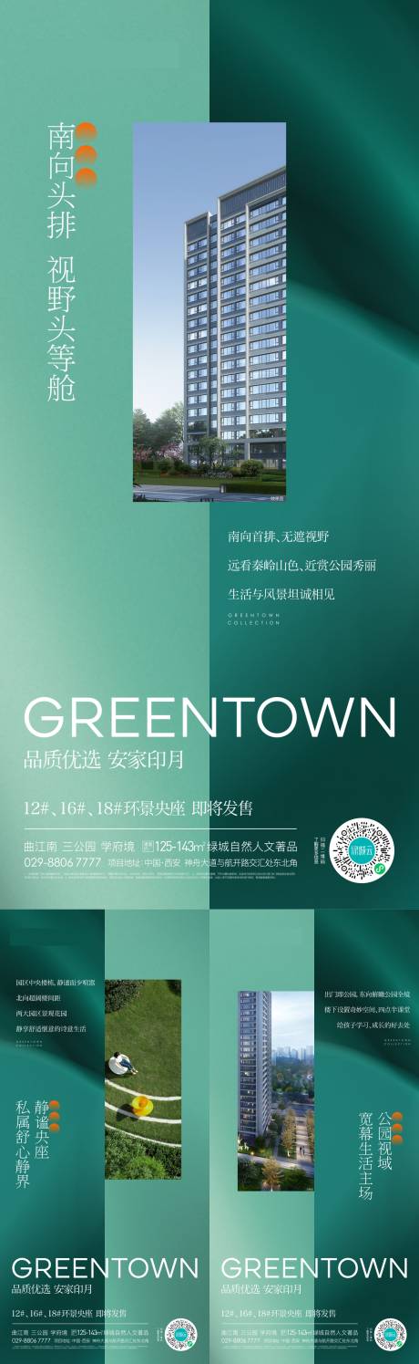 源文件下载【地产新品价值点系列单图】编号：74640015626372809