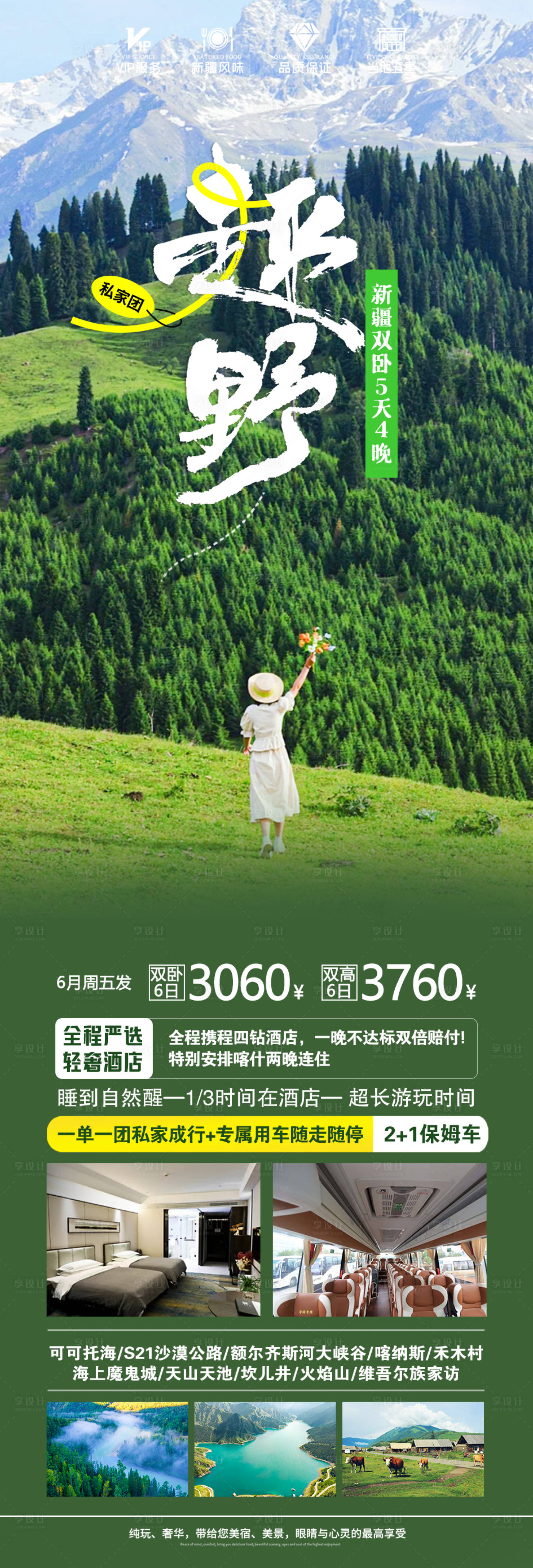 源文件下载【趣野】编号：81760016293087587