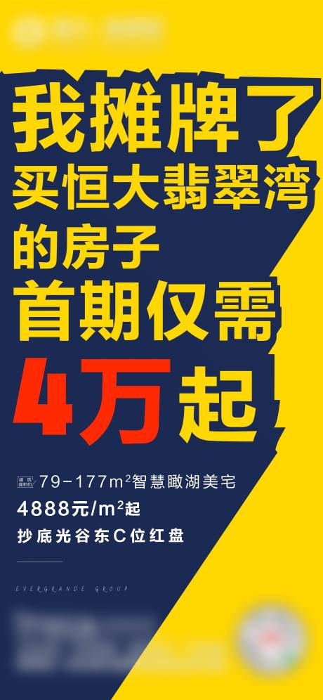 源文件下载【大字报全民营销系列单图】编号：77210015919974460