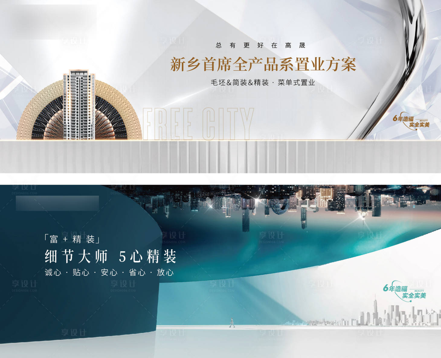 源文件下载【享设计】搜索编号：51850016250517121【提案户外灯箱形象】