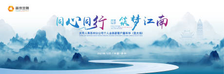 源文件下載【享設(shè)計(jì)】搜索編號(hào)：23510016110552846【中式傳統(tǒng)山水水墨風(fēng)活動(dòng)主背景kv】