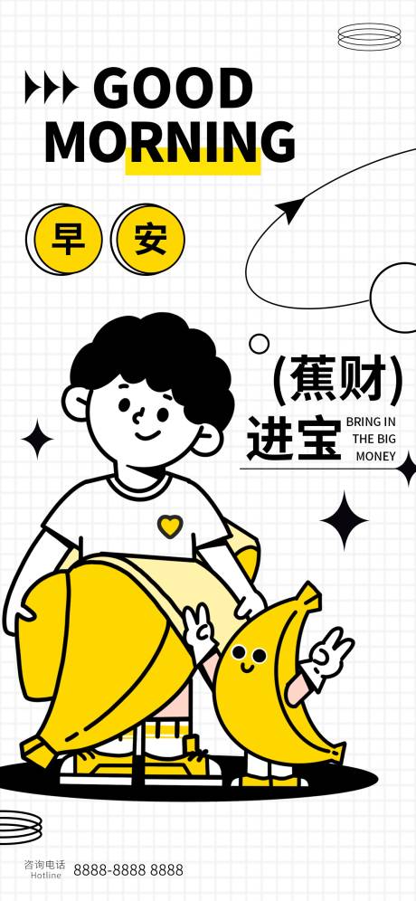 源文件下载【企业早安图海报】编号：65760016226073535
