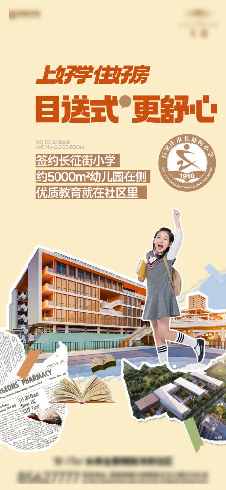 源文件下載【享設計】搜索編號：81630015988099152【學校 】